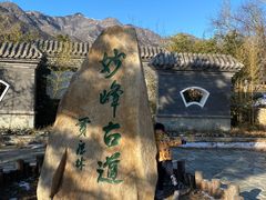 -阳台山自然风景区