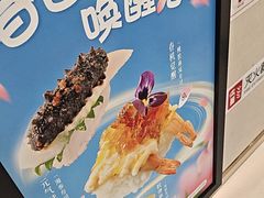 -争鲜回转寿司(太阳宫凯德PLUS店)