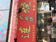 -黄连大头华烧鹅店(大良店)