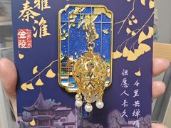 -秦淮礼物(贡院街店)