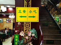 -白魁老号饭庄(交道口店)