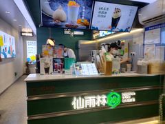 -仙雨林·奶茶鲜果茶(书院巷店)