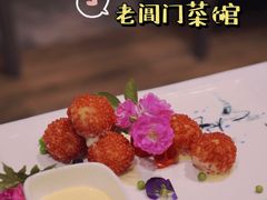 -老阊门菜馆(山塘街店)
