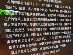 -元代水闸遗址博物馆