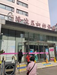 点击看大图 -北京市海淀区妇幼保健院(东南院区)