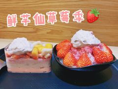 -鲜芋仙(宝地广场店)