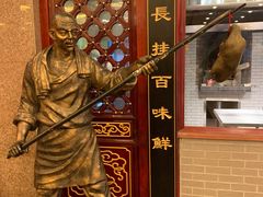 -全聚德(长江路店)