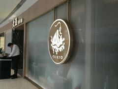 -大渔铁板烧(万象城店)