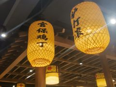 -东来顺饭庄(apm总店)