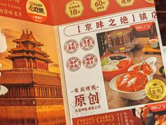 -小吊梨汤·北京菜·烤鸭(鸟巢店)