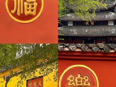 -成都市文殊院