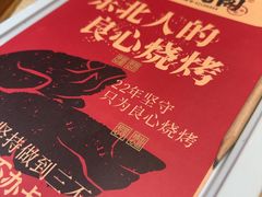 -状元阁烧烤(新华路总店)