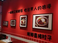 大堂-瑞霖·隆江猪脚饭