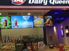 门面-DQ·蛋糕·冰淇淋(苏州中心店)