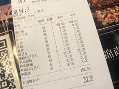 账单-锦尚阁烤鱼(望京新荟城店)