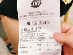 -DQ·蛋糕·冰淇淋(包河万达店)