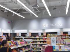 -嗨特购HitGoo(朝阳合生汇店2店)