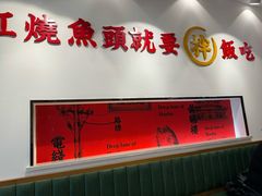 -深巷家味馆.湖北头牌红烧鱼头拌饭(黄陂店)