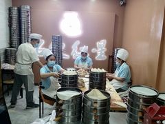 -石饮红星包子(中山路店)