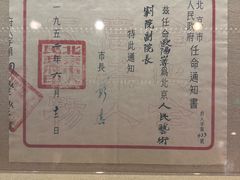 -北京人艺戏剧博物馆