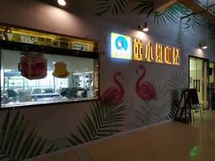-董小姐咖妃·咖啡·简餐.意面(松江大学城店)