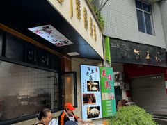 -嘉州北味春老烧麦·面食(叮咚街店)