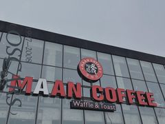 门面-maan coffee漫咖啡(通州店)
