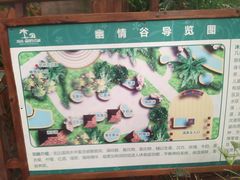 -龙达温泉生态城