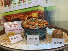 -烤肉季饭庄