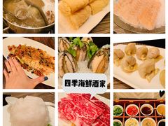 -四季火锅酒家(新濠影汇店)