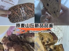 -原麦山丘(凯德MALL·大峡谷店)
