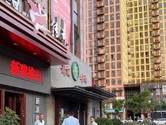-萧记三鲜烩面(黄河路店)