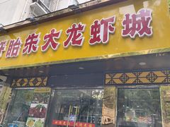 -香满锅老北京羊蝎子火锅·家常菜(新街口店)