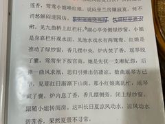-采芝斋评弹茶馆(观前街店)