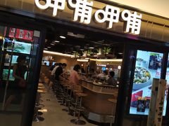 门面-汇通阳光美食街(复兴路30号院店)