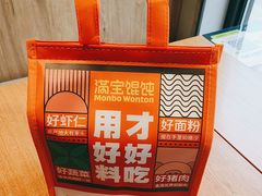 -满宝馄饨(诗波特店)