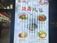 -顿顿吉祥·长安味道(启迪香山店)