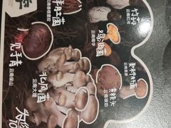 -芸山季·云南野生菌火锅(人民广场来福士店)
