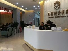 -团圆口腔·种植中心(锦江院区)