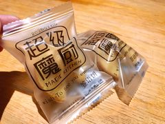 签语饼-超级魔厨(地王店)