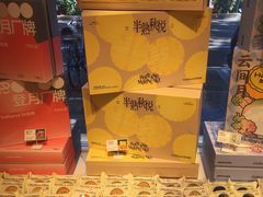 -好利来(东四店)