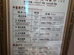 -憩泰SPA(三林店)