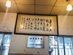 -莲塘味宝园牛杂(天越翔园店)
