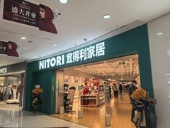 -NITORI 宜得利家居(上海中山公园龙之梦店)