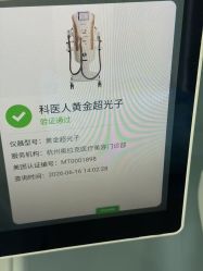 -杭州奥拉克医疗美容门诊部