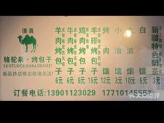 -吉利利·烤包子(双井店)