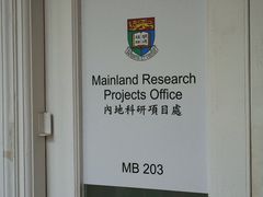 -香港大学