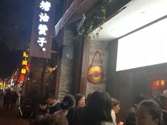 -南塘油赞子(南塘店)