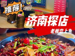 -老板恋上鱼(印象城店)