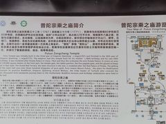 -普陀宗乘之庙(小布达拉宫)